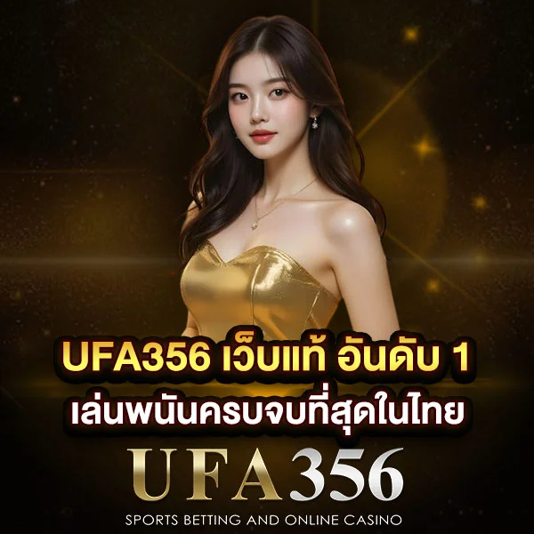 UFA356