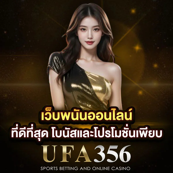 UFA356